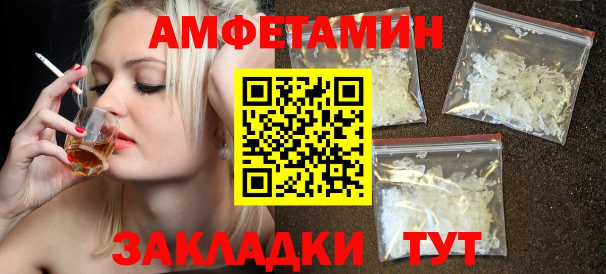 АМФЕТАМИН 98% Серов