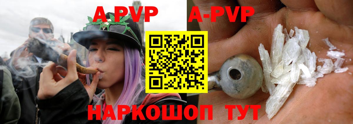 Alfa_PVP крисы CK  Вход с VPN  Серов  Alpha-PVP кристаллы  A PVP Соль 