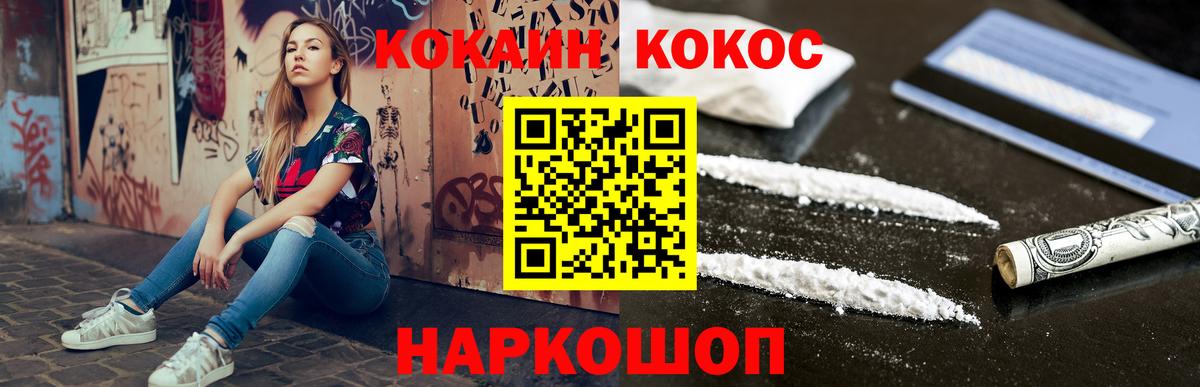 Серов  Cocaine  Вход с VPN  Cocaine Боливия  Cocaine FishScale 