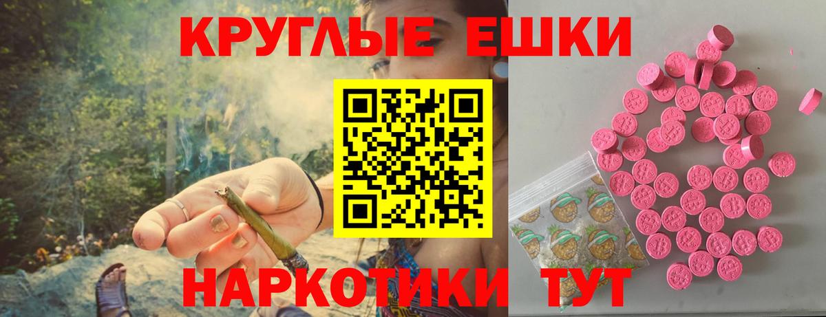 Ecstasy ешки Серов