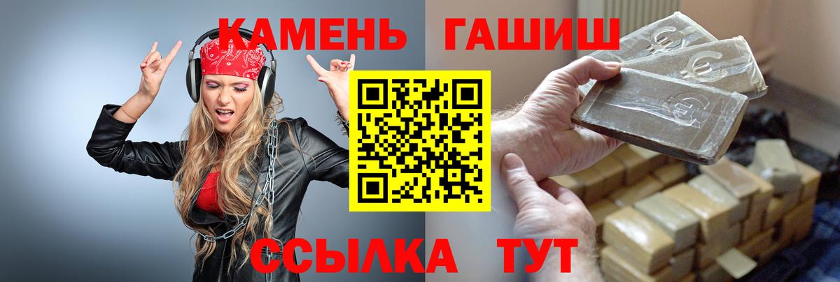 Гашиш гашик Серов
