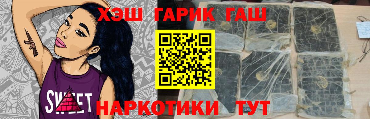 ГАШИШ Изолятор  Гашиш убойный  Гашиш  Вход с VPN  Серов 