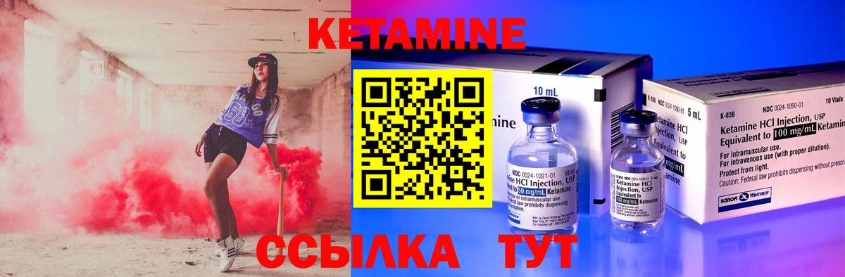 Кетамин VHQ Серов