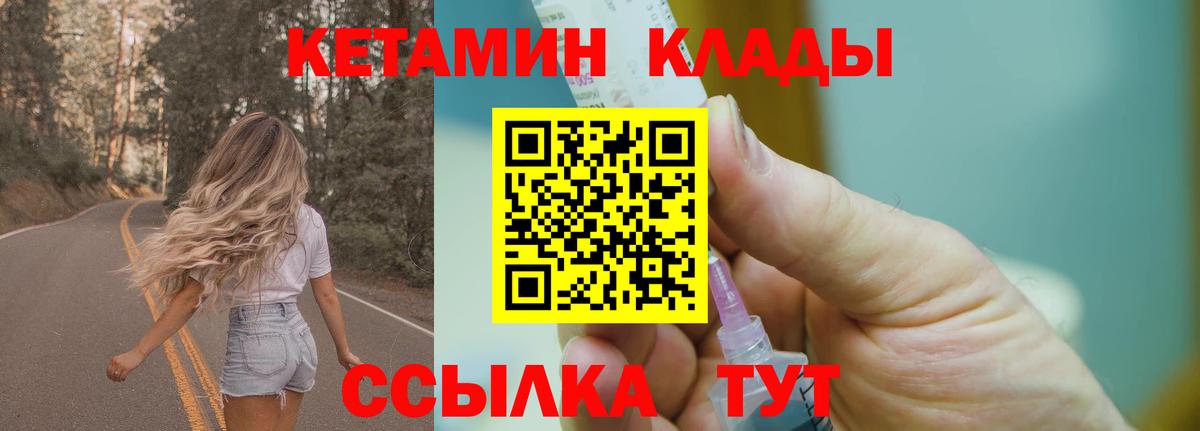 Серов  КЕТАМИН VHQ  КЕТАМИН ketamine  Вход с VPN 