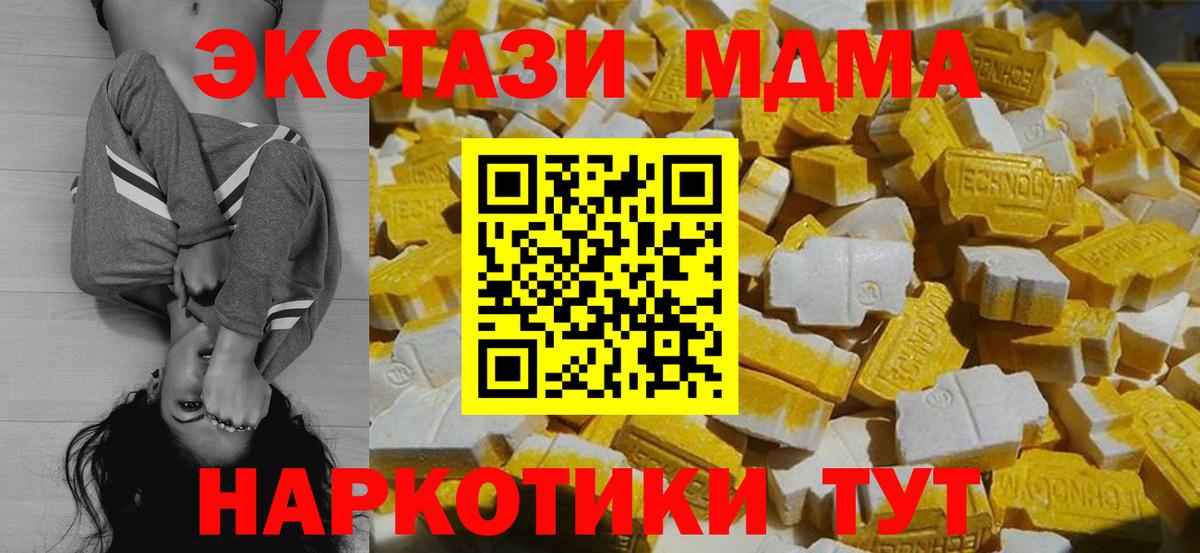 MDMA crystal Серов