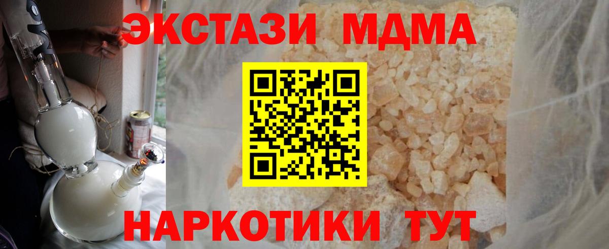 MDMA  МДМА VHQ  Вход с VPN  Серов 