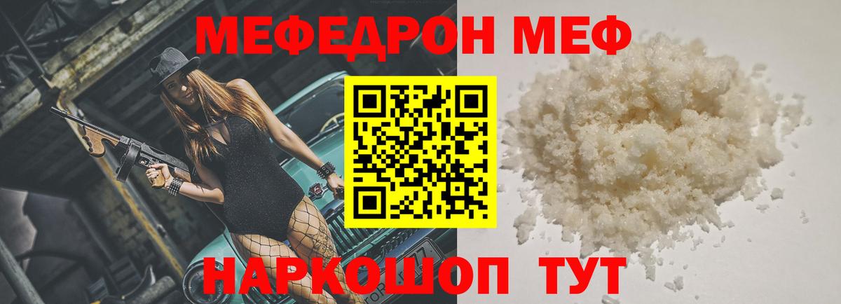 Меф VHQ  Вход с VPN  Серов 