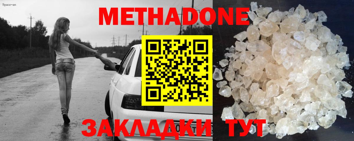 МЕТАДОН VHQ  МЕТАДОН VHQ  Вход с VPN  Серов 