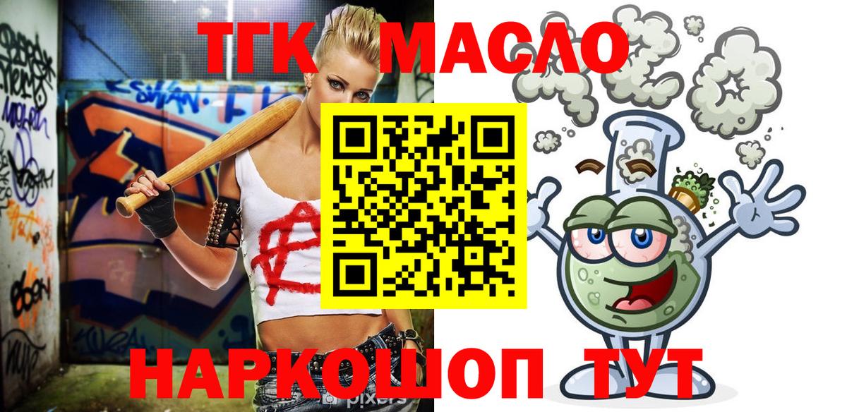 Серов  Дистиллят ТГК вейп  ТГК THC oil  Вход с VPN 